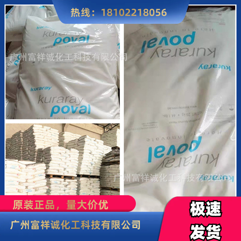 一公斤装 PVA (可乐丽PVA 分装 ）PVA117 28-98 ）含邮费