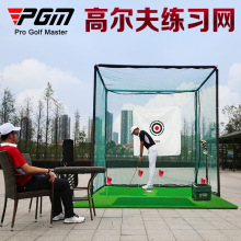 PGMgolf 高尔夫大网 3*3*3米 室外高尔夫练习网 高尔打击笼 厂家