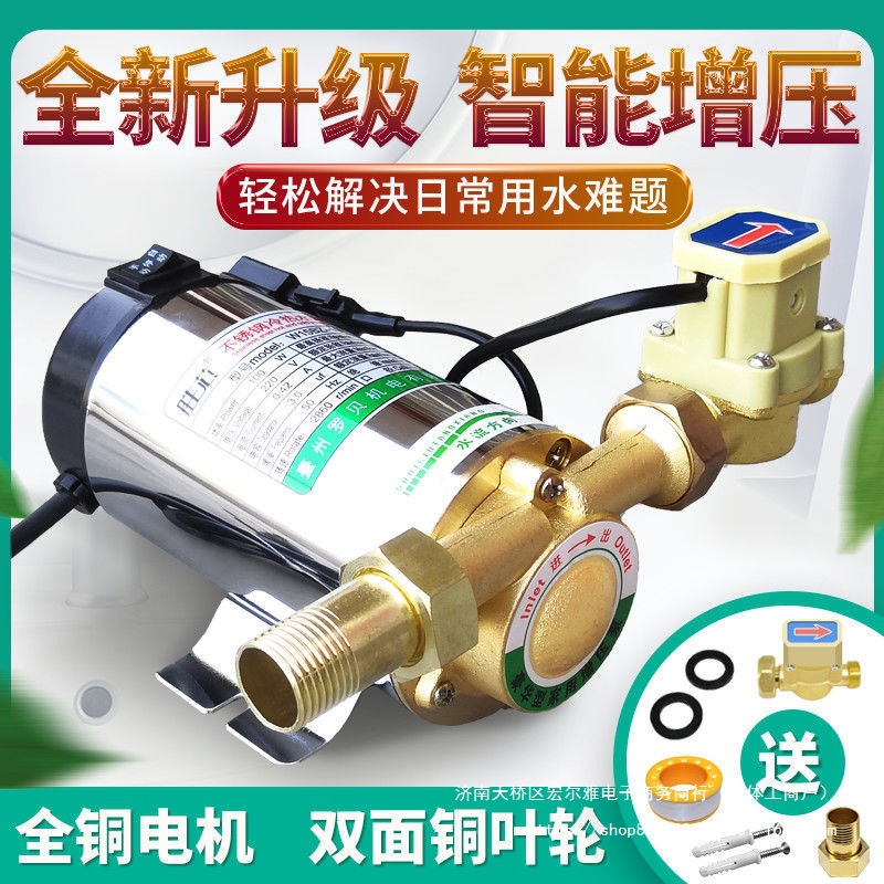 家用220V增压泵全自动热水器自来水管道加压泵太阳能超静音小型泵