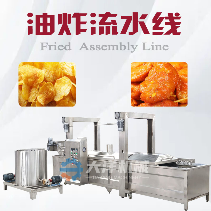 油炸流水线全自动春卷油炸生产线自动控温型刀鱼油炸线鸡块油炸线