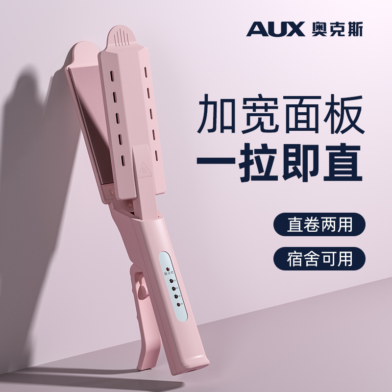 Oaks Straight Hair Splint Curly Hair Dual-purpose Straightening Plate Chuck Power Generation Splint Straight Hair Stick Household Ironing Board