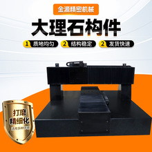 高精度大理石构件大理石平台测量检验平板实验室划线打孔机械平台