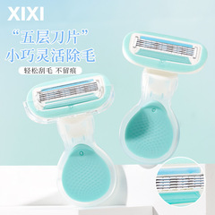 Xixi軽やか貝殻毛剃り女性専用毛剃り脚毛脇下手動脱毛神器全身共通