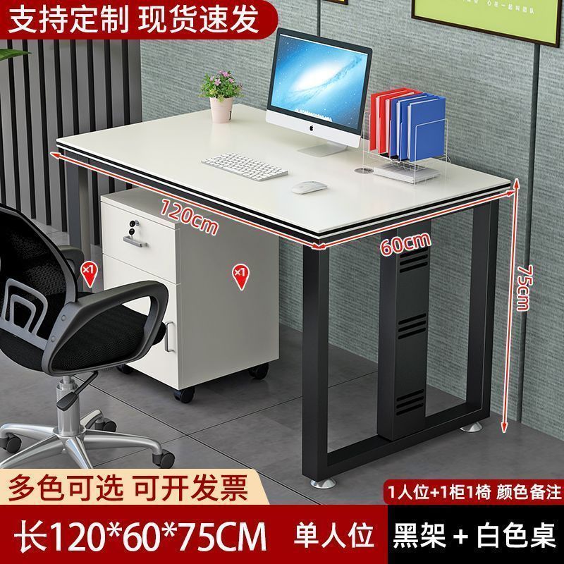 电脑桌简约现代台式办公桌椅组合办公室老板桌子员工位职员办公桌|undefined