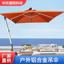 遮阳/太阳伞;户外伞