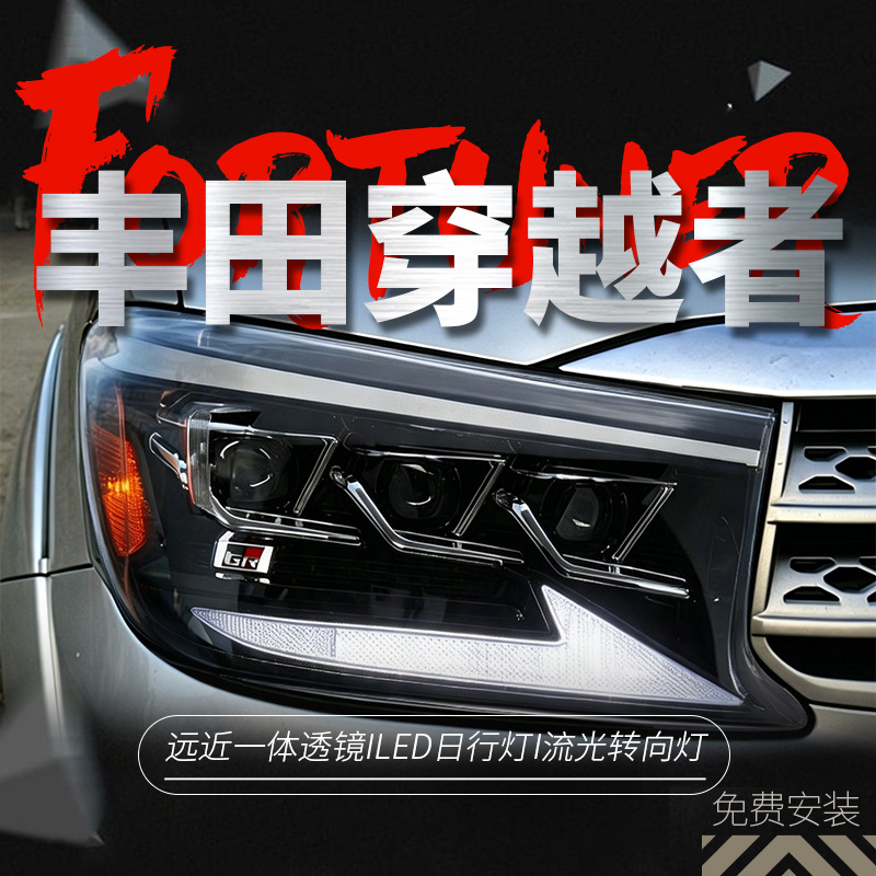 Toyota Fortuner üçün LED fara bloku, 2008-2011 modellər