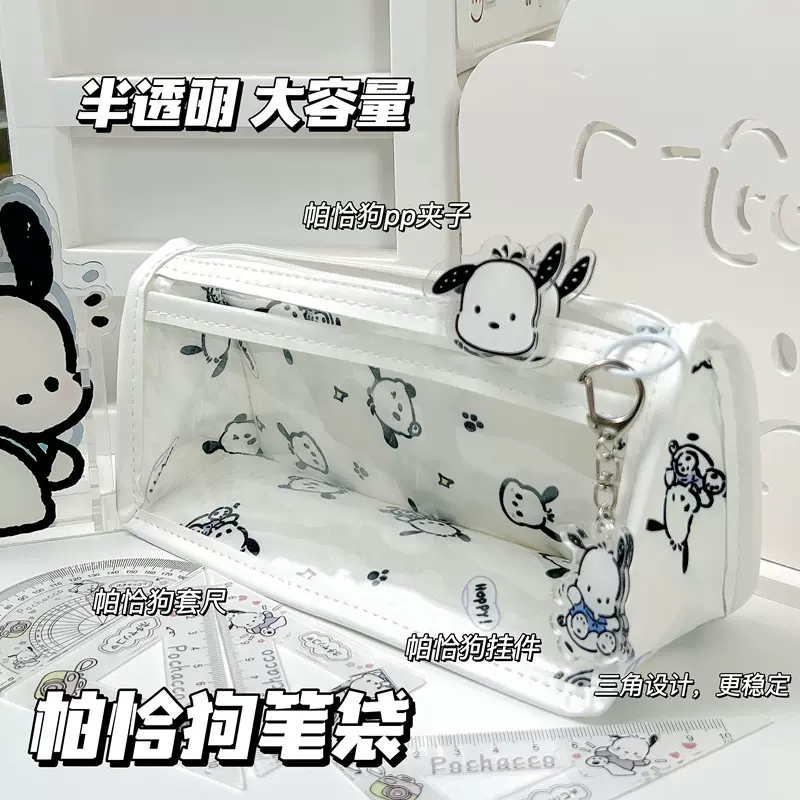 新款卡通帕恰狗半透明笔袋三角立体多层大容量便携收纳学生文具袋