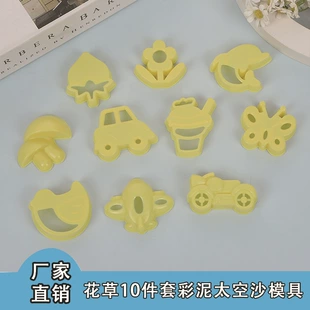 Набор формочек «Растения и животные» 10 предметов