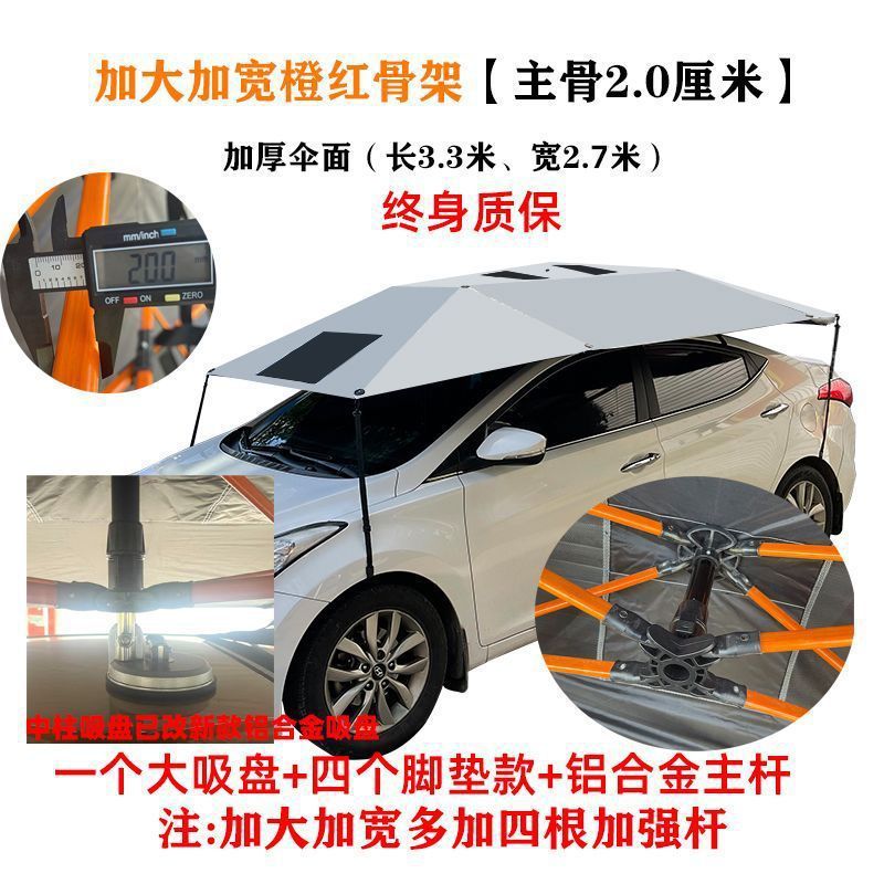 教练车遮阳伞汽车遮阳档驾校车顶防晒遮雨隔热折叠罩棚太阳伞|undefined