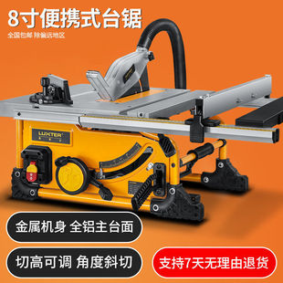 8 inch multifunctional woodworking table saw floor saw electric cutting machine precision panel saw household dust-free portable chainsaw