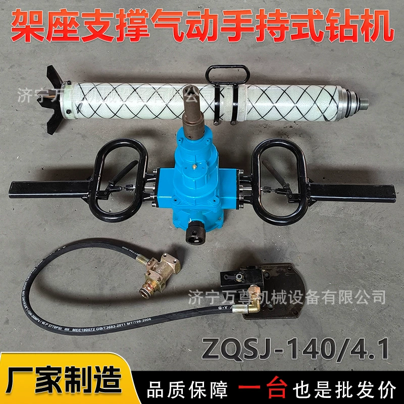 ZQSJ140/4.1 шахтная антивзрывная буровая установка для подземных работ, передвижная установка для разведки воды с поддержкой стойки, пневматическая ручная буровая установка.