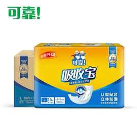 可靠吸收宝成人纸尿片720*270 160片老人纸尿垫特厚防漏护垫通用