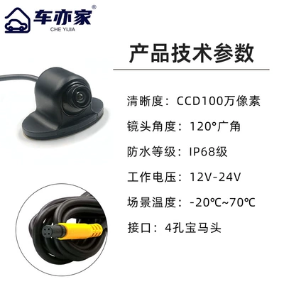 Vehicle camera Universal Angle Adjustable Reversing Image