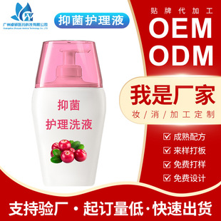 Cross-Border Intimate Care Liquid Cranberry Gel Fragrance Gynecological Antibacterial Wash Liquid Processing Factory Women's Private Parts Care