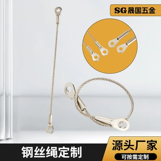 钢丝绳拉索钢丝绳冲压端子定制鱼眼端子钢丝绳吊线安全绳可定制