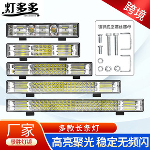 Wholesale car led strip work spot light highlight off-road vehicle top truck Bar light engineering vehicle hybrid light car light