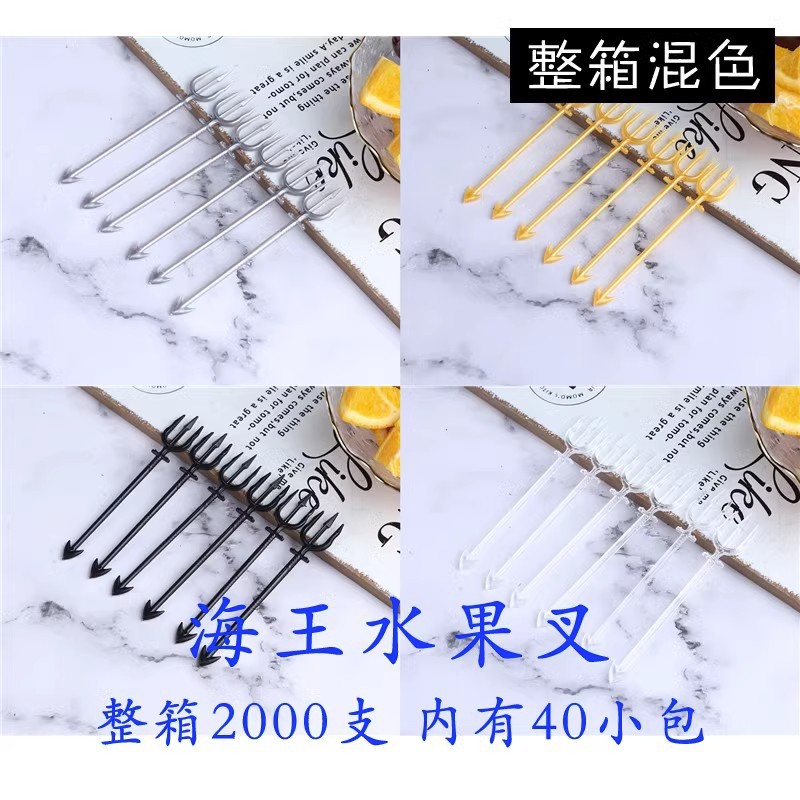 Tenedor de fruta desechable plástico transparente fruta palo postre pastel tenedor KTV tenedor comercial de alta gama