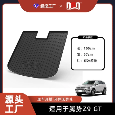 Suitable for Denza Z9-Gt Trunk Mat, 2026 Denza Z9 Gt Trunk Tpe, Environmentally Friendly and Odor-Free (Multi-function pad) - tpe-material-waterproof-bag-rolled-up-for-delivery-24-year-old-denza-z9-gt-trunk-mat-upper-layer-is-suitable-for-models-with-refrigerators