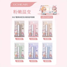 蕾琪亲密无间柔润护唇膏补水保湿温变滋润清爽防干裂润唇膏25年新