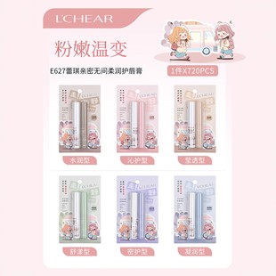 Lucky Intimate and Gentle Lip Balm, Hydrating, Moisturizing, Temperature-Changing, Refreshing, Anti-Chapped Lip Balm, New for 25 Years