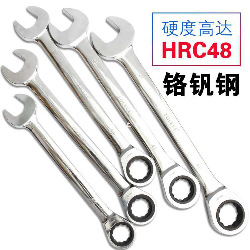 棘轮两用扳手34 36 38 41 46 50 55 606570 双向快速梅花开口扳手