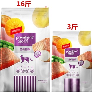 Pade Grain-Free Cat Food 8kg 16kg 1.5kg Adult Cats, Kittens, Elderly Full Price Fold-Eared Tabby Blue Cats General Purpose