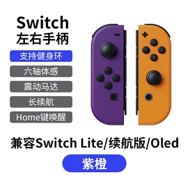 游戏手柄;其他数码配件;游戏机配件