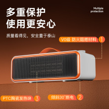 2025新款桌面暖风机家用小型办公室取暖器静音小功率低能耗电暖气