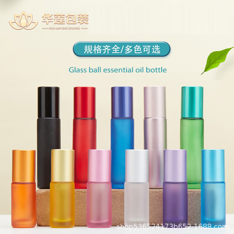 10ml彩色走珠精油瓶小空瓶高端磨砂玻璃滚珠瓶避光香水滚珠分装瓶