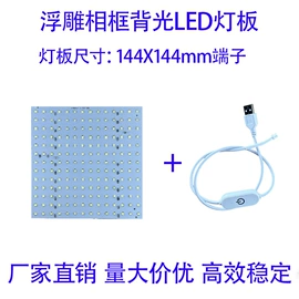 LED背光源;调光、调色器;电子组装加工