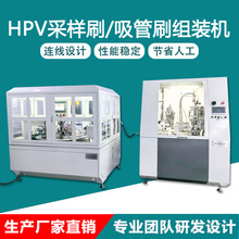 һ���Բɘ�ˢHPV�ɘ������ԄӽM�b�C �ԄӲ�ܙC����ˢ��Ʒ�C�O��