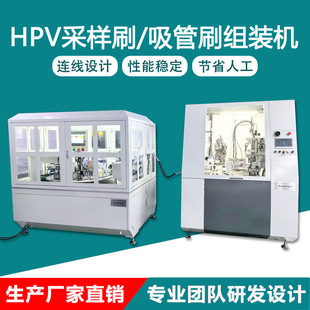һ���Բɘ�ˢHPV�ɘ������ԄӽM�b�C �ԄӲ�ܙC����ˢ��Ʒ�C�O��