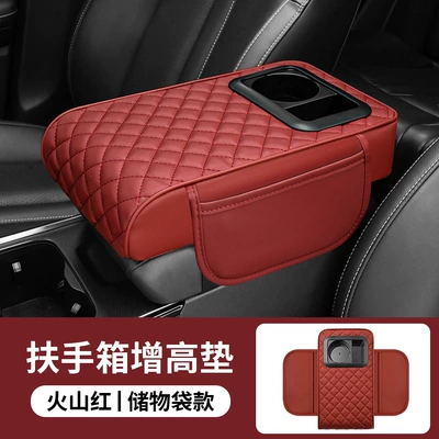 Armrest box pad – cross-border - cup-holder-storage-model-volcanic-red-three-in-one