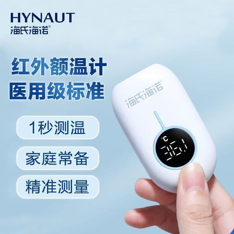 Hainuo 医療用赤外線体温計子供と大人のための額温度計非接触電子体温計温度計|undefined