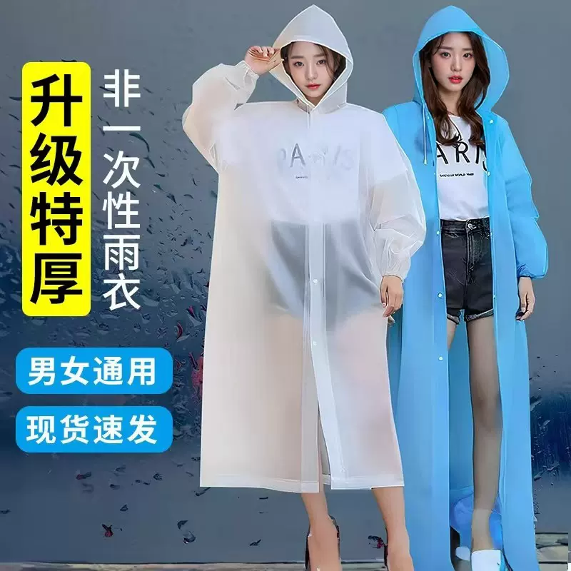 EVA雨衣一次性质量好的一次性雨衣一体式全身防暴雨户外雨披加厚