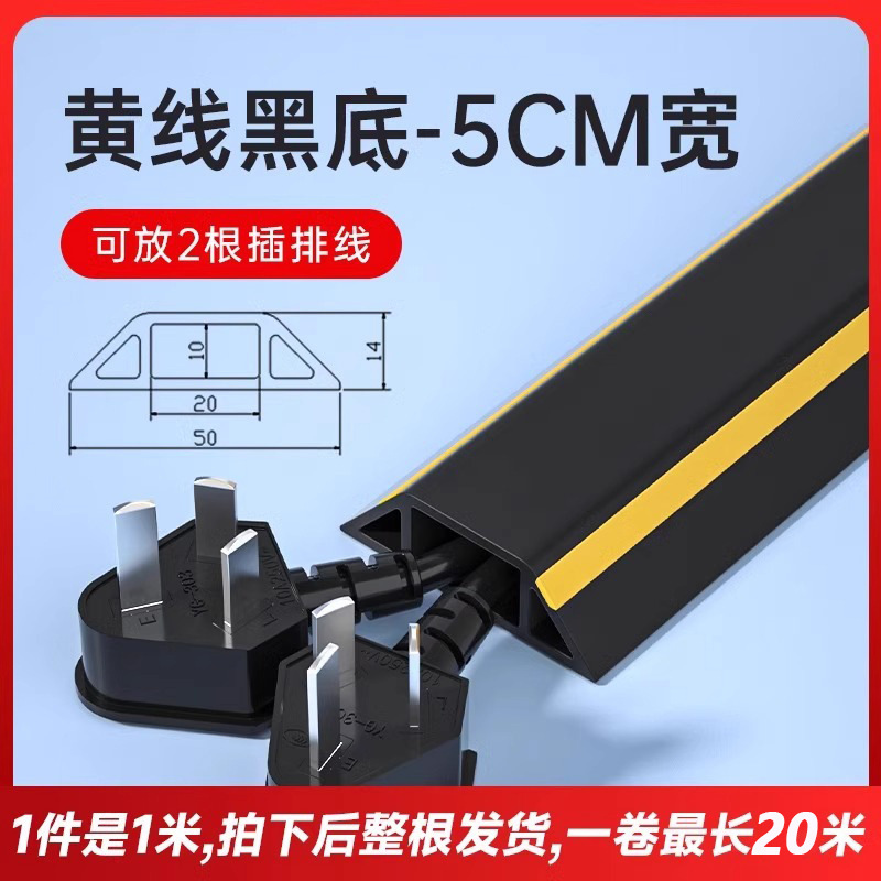 Pvc線溝明装地面踏み防止ステルス軟理線溝電線遮蔽条貼り付け線溝|undefined