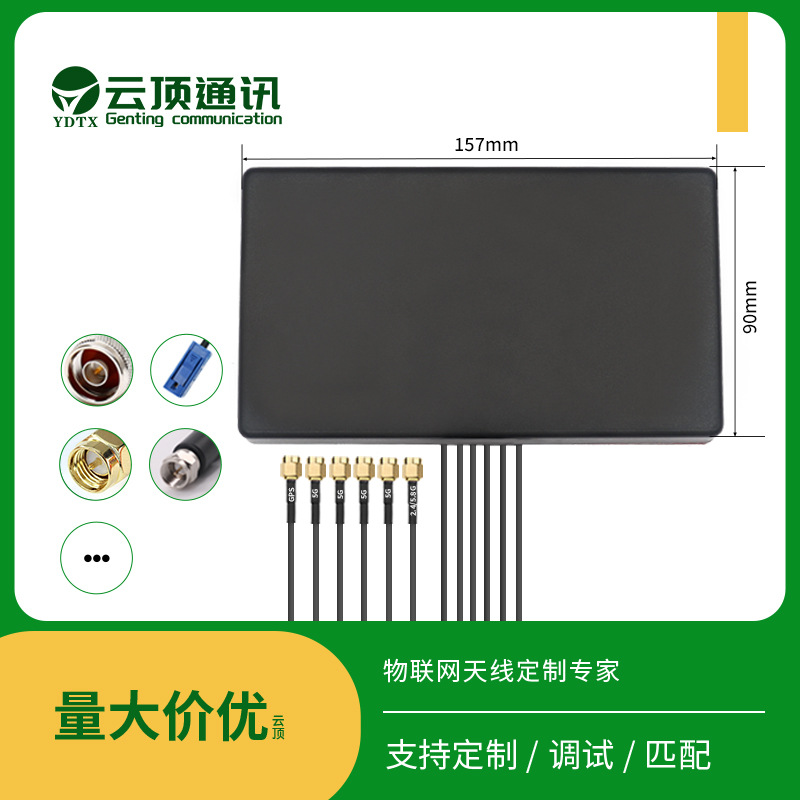 GPS车机盒子厂家批量供应WiFi外置5G三合一天线全网通通讯天线