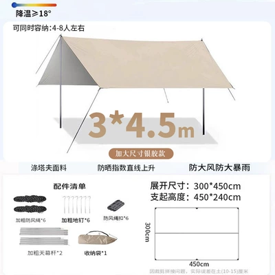 Explorer Outdoor Camping Sunshade Canopy, Avtomobil yan çətirləri - silver-glue-345-comes-with-a-storage-bag-various