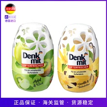德國進口 Denkmit液體空氣清新劑異味分解衛生間清香劑去味除臭劑