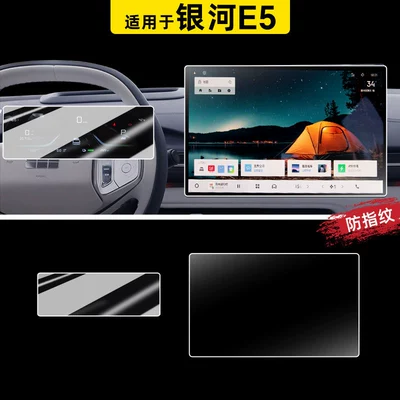 and a comprehensive collection of car – Car paint protective film - galaxy-e5-154inch-navigation-matte-ultra-clear-instrument-panel-flexible-tempered-glass-screen-protector-other