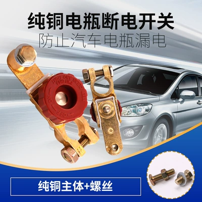 Car Battery Switch, Power supply, ignition system accessories