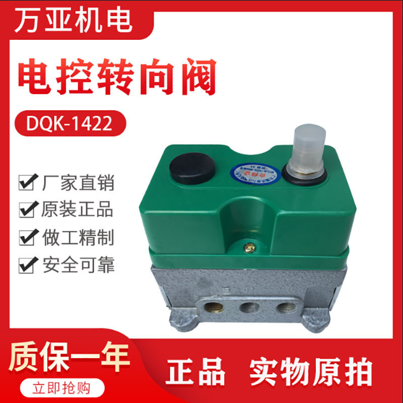 DQK-1422 系列 二位五通电磁阀 电控换向阀 气动电磁阀  厂家直销