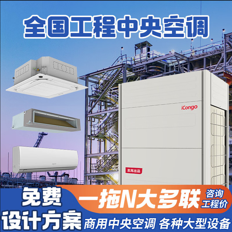 Commercial Air Conditioner 20 Hp 50P Large Central Air Conditioner Screw Machine Water-Cooled Cabinet Machine Multi-Purpose for Shopping Malls, Factories and Offices
