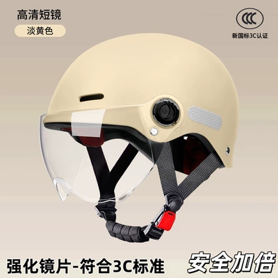 Motosiklet kaskı (dəbilqə) vehicle helmet, unisex, summer sun - light-yellow-hd-short-lens-reinforced-lens
