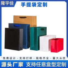 手提袋高级感定制礼物包装袋服装店购物礼盒礼品袋子定做小批量