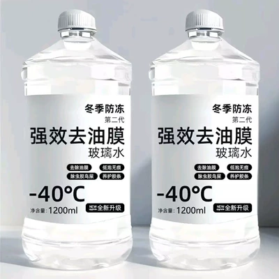 Oil film remover, shellac-free, 0 formaldehyde, glass cleaner, decontamination, car rainproof cleaning and maintenance in summer, anti-freeze in winter, suitable for all seasons (Glass agent)