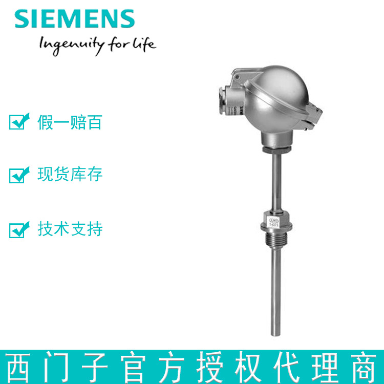 西门子温度传感器QAE3075.010DC24V,4-20mA,两线,0-200℃,长100mm
