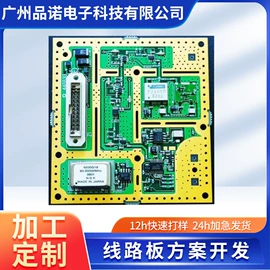 SMT贴片;电子焊接加工;PCB电路板