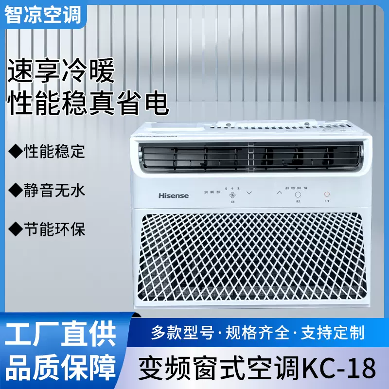 变频窗式单冷一体机冷暖省电精密电梯专用空调工业空调房车空调