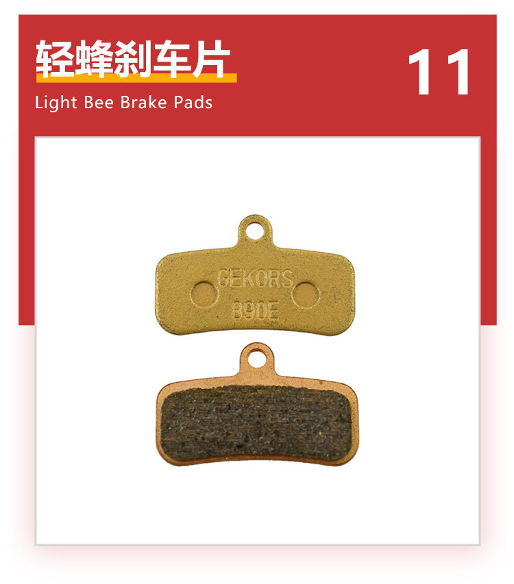 Hengjian Kewei Ktm Magician Cqr Zhenglin Crf Wave Speed Cheetah Huayang Extreme Bee Copper Burnt Brake Pads